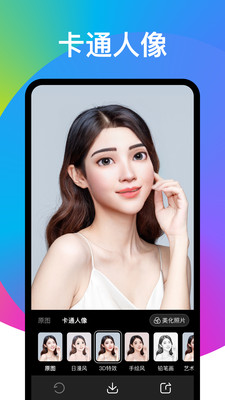 奕墨趣变相机免费版v2.1.7截图2