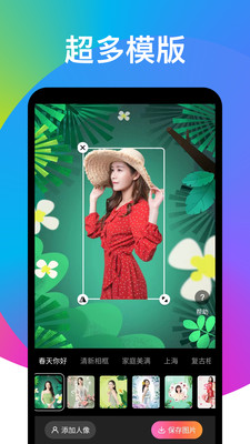 奕墨趣变相机免费版v2.1.7截图4