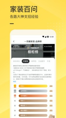 一兜糖装修手机版v5.0.7截图3