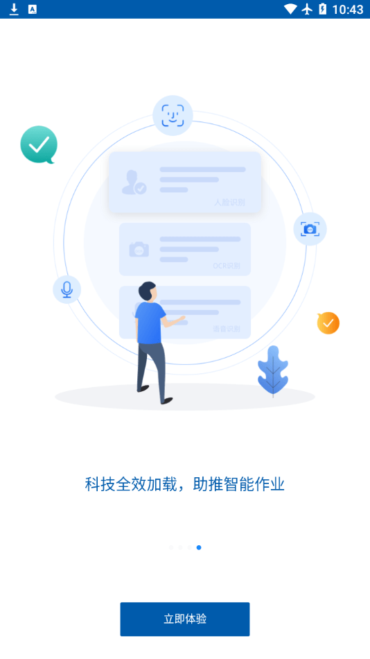 太平洋保险CRMv1.1.52截图4