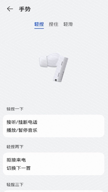 华为音频管家免费版v12.0.0.125截图3