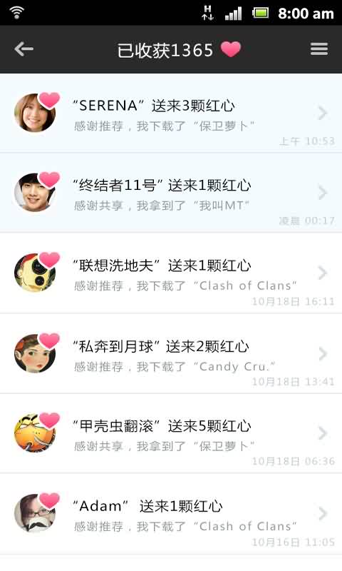 快拿安卓版v1.2.12截图1