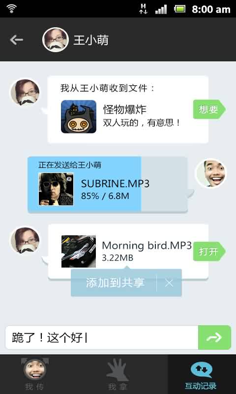 快拿安卓版v1.2.12截图2