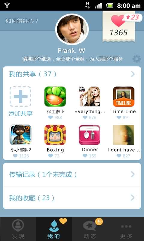 快拿安卓版v1.2.12截图3