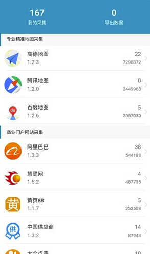 掌上猎户官网版vV1.1.5截图2