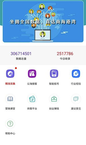 掌上猎户官网版vV1.1.5截图3