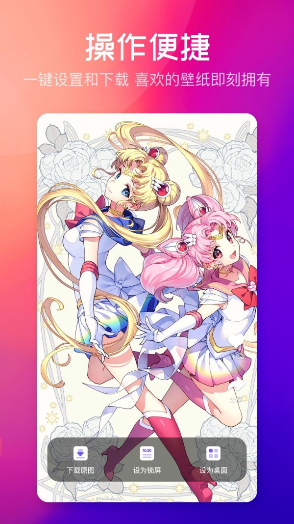 云彩壁纸免费版v1.0.9截图3