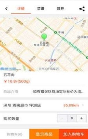 吉犁生鲜购物免费版v1.1.5截图3