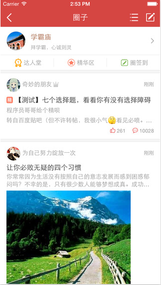 我要当学霸免费版v3.9.14截图4