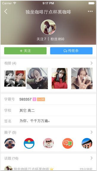 我要当学霸免费版v3.9.14截图5