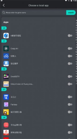 GameKiller安卓版v2.66截图2