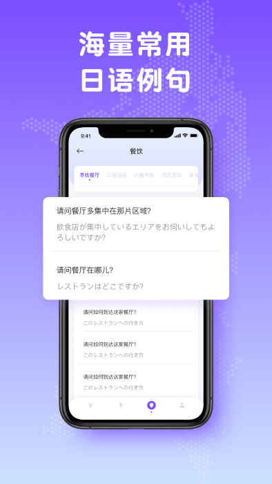 日文翻译器v1.0.6截图1