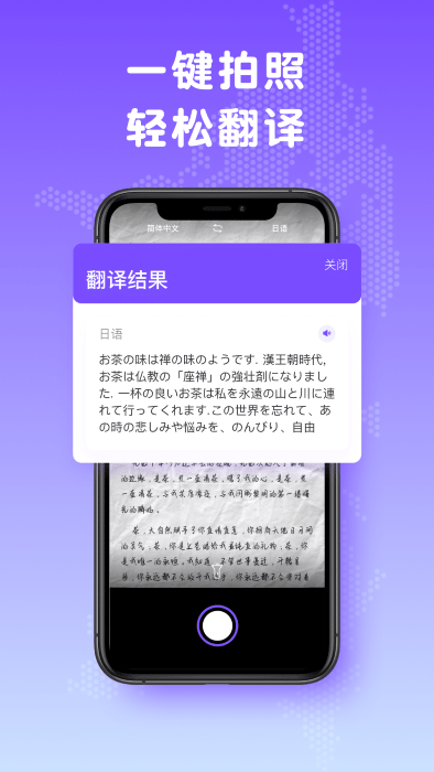 日文翻译器v1.0.6截图4