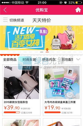 优购宝免费版vV0.0.10截图1