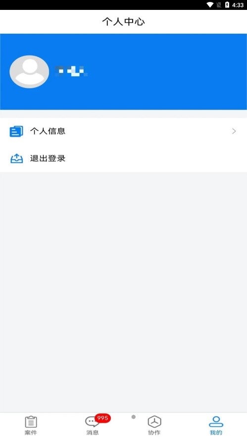 易诉v1.2.7截图3