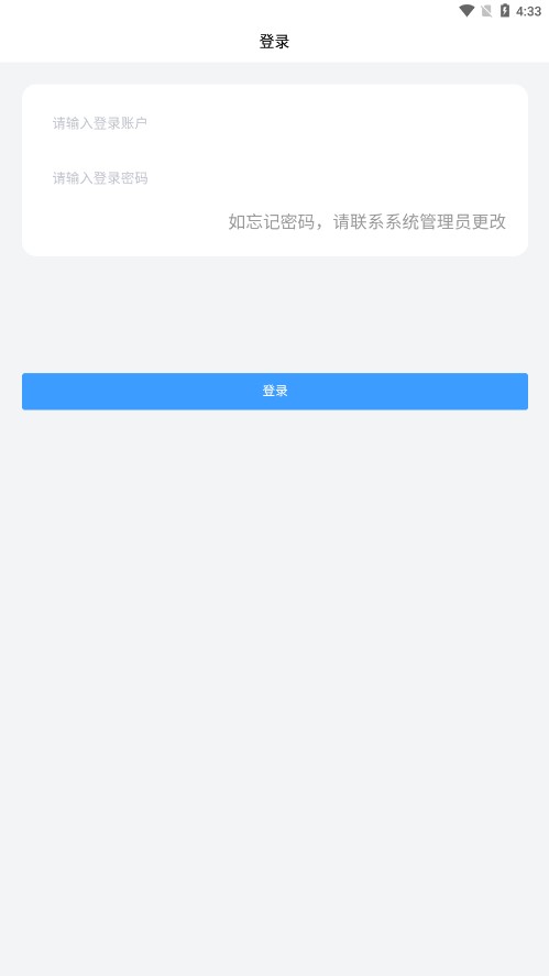 易诉v1.2.7截图4