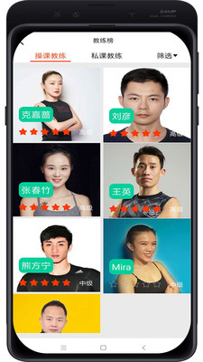 自健身手机版v1.6.3截图1