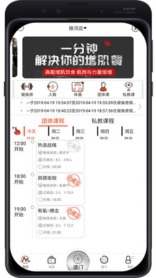 自健身手机版v1.6.3截图3