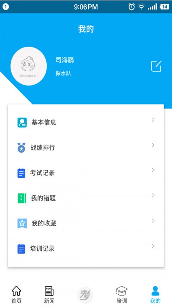 矿校云v2.1.9截图3