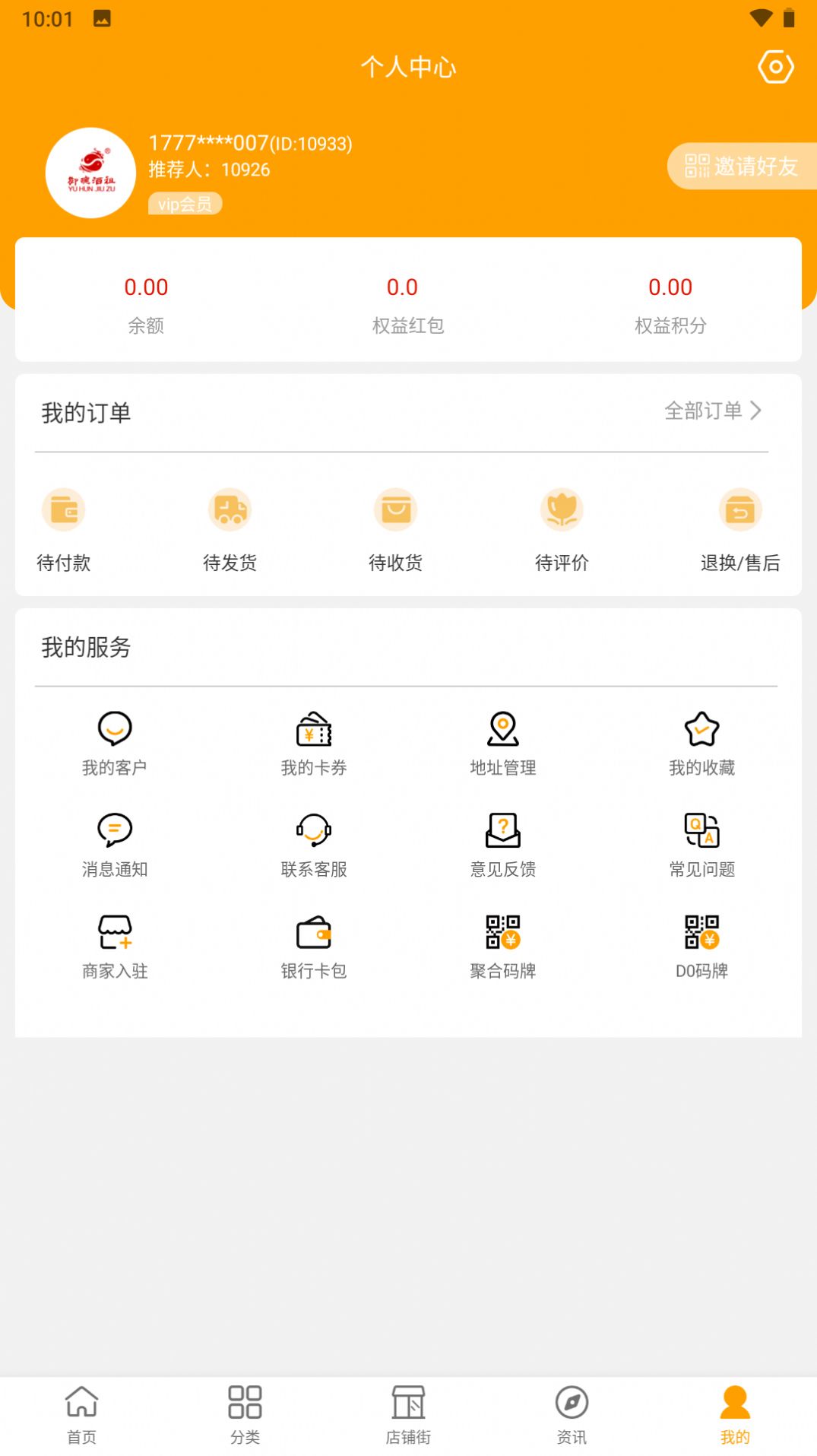 云海易购安卓版v1.1.3截图1