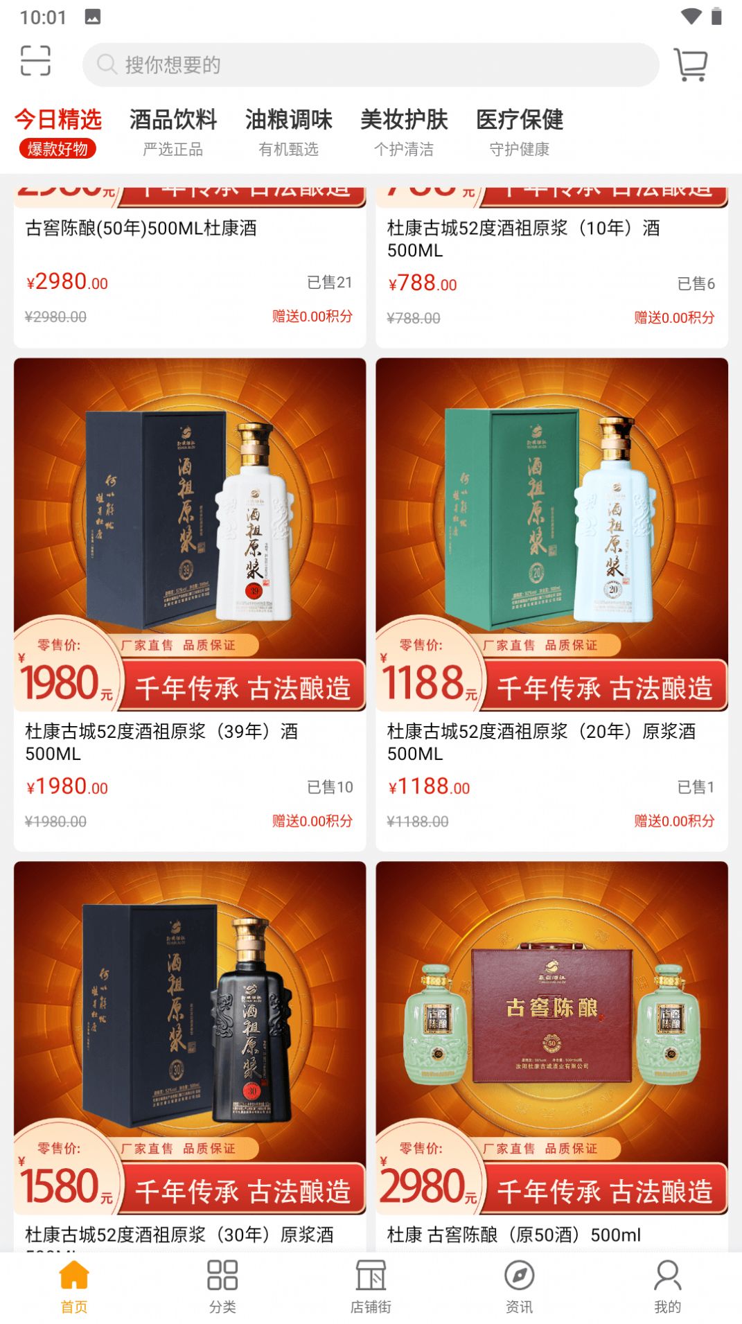 云海易购安卓版v1.1.3截图5