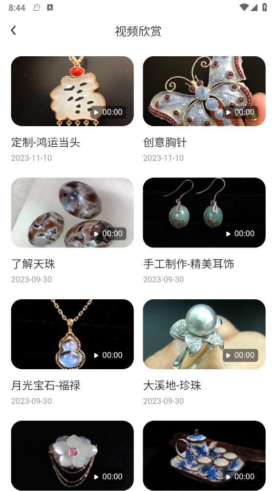 九丽工易安卓版v1.0.5截图1