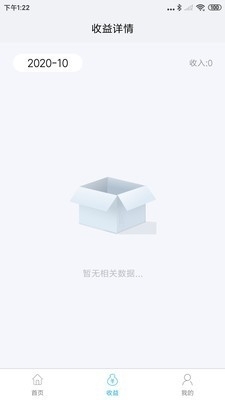 企简工业云v1.3.8截图3