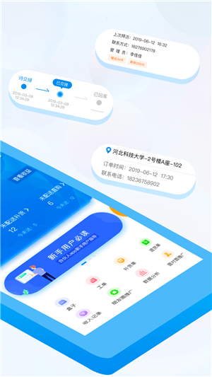 猫盒合伙人v1.13截图2