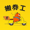 搬券工v1.12