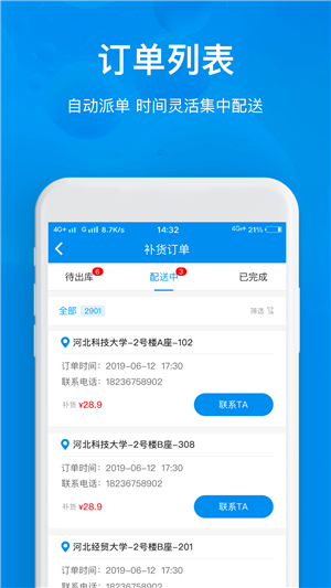 猫盒合伙人v1.13截图3