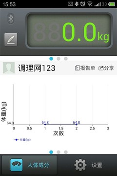 柠檬智能秤v1.3.6截图1