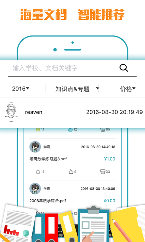 小马文库v1.3.5截图1