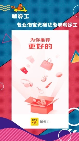 搬券工v1.12截图3