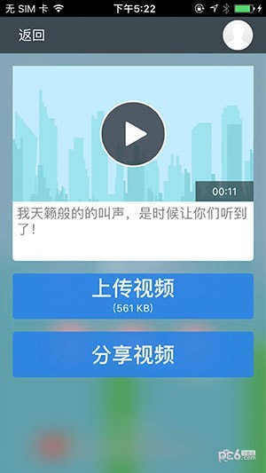 尖叫鸟免费版v1.7截图1