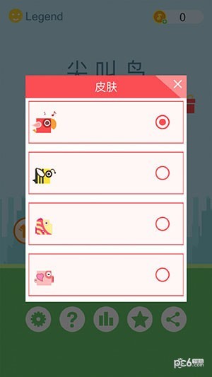 尖叫鸟免费版v1.7截图3