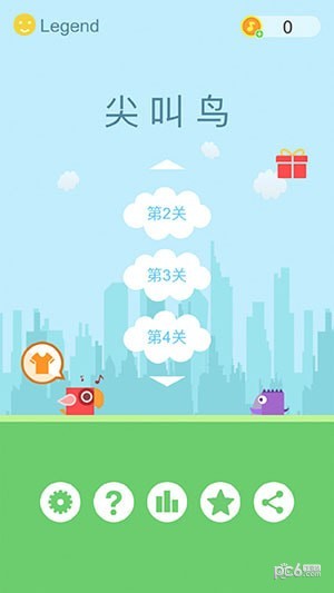 尖叫鸟免费版v1.7截图5