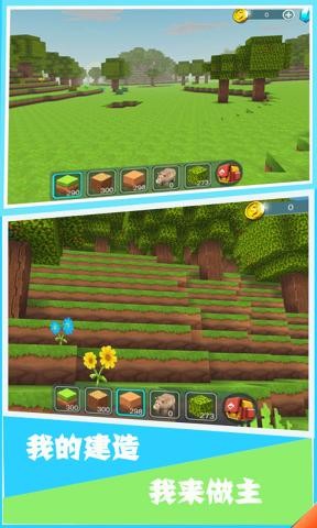 我的建造世界免费版v1.0.14截图1