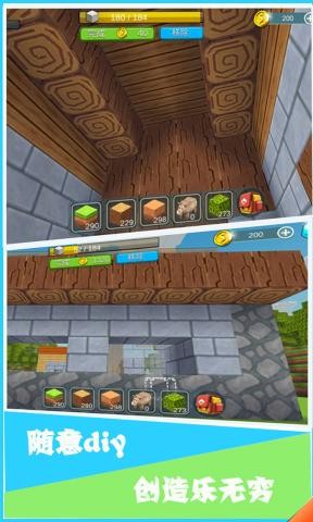 我的建造世界免费版v1.0.14截图5