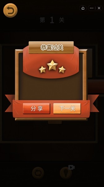 拯救红木v1.0.6截图2