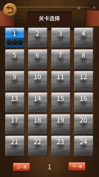 拯救红木v1.0.6截图3