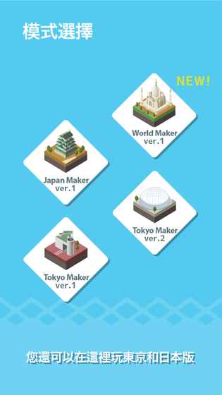 世界构造免费版v2.2.13截图1