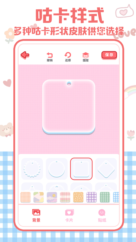 布丁咕卡安卓版v1.0.5截图1