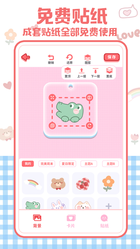 布丁咕卡安卓版v1.0.5截图2