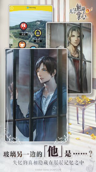 哔哩哔哩无法触碰的掌心官网版v1.7截图5