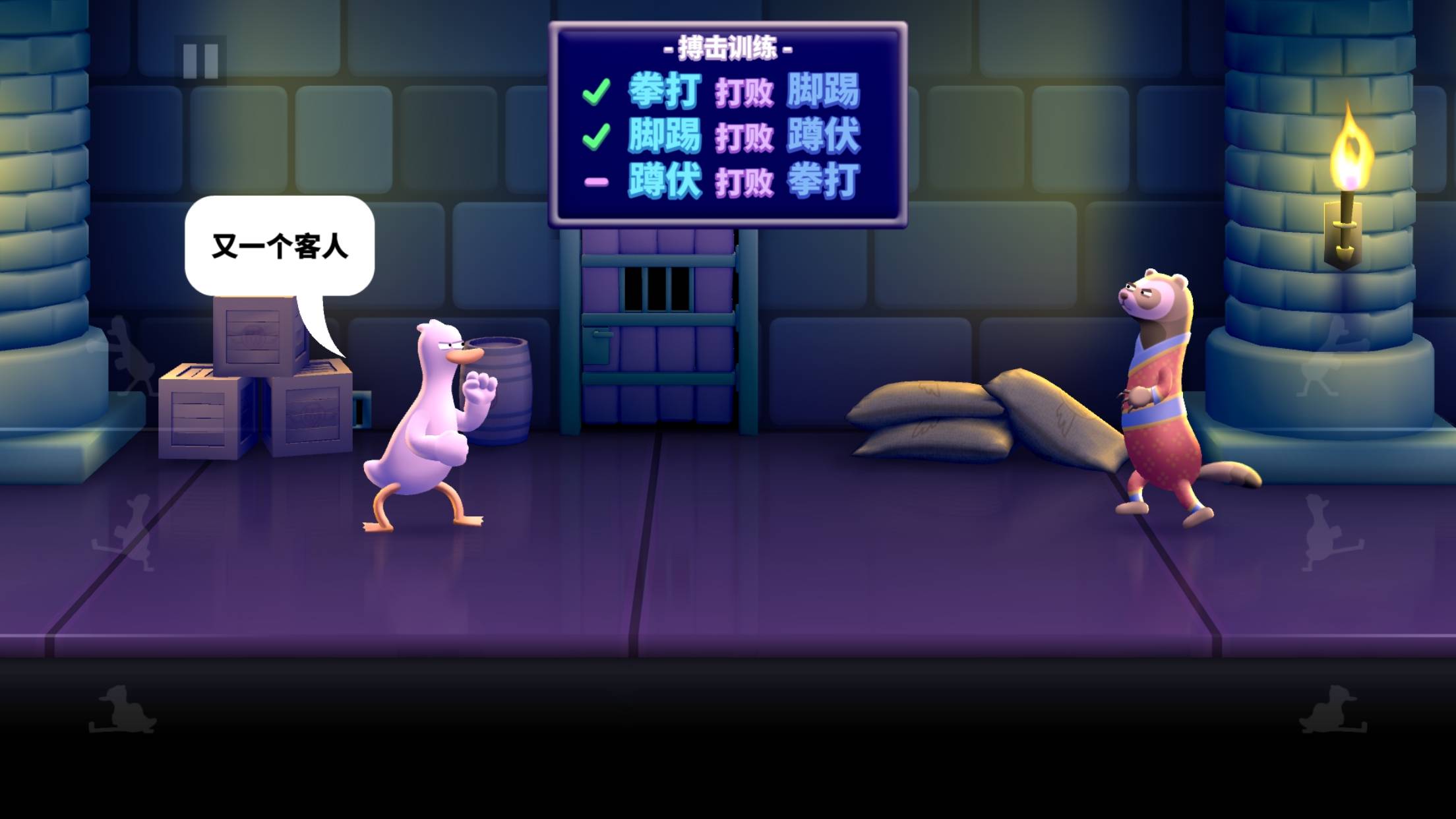 鸭鸭揍手机版v1.0.8截图4