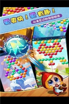 泡泡龙梦幻精灵免费版v1.8截图2