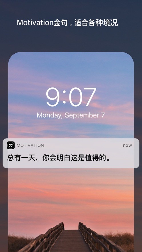motivationv4.29.5截图1