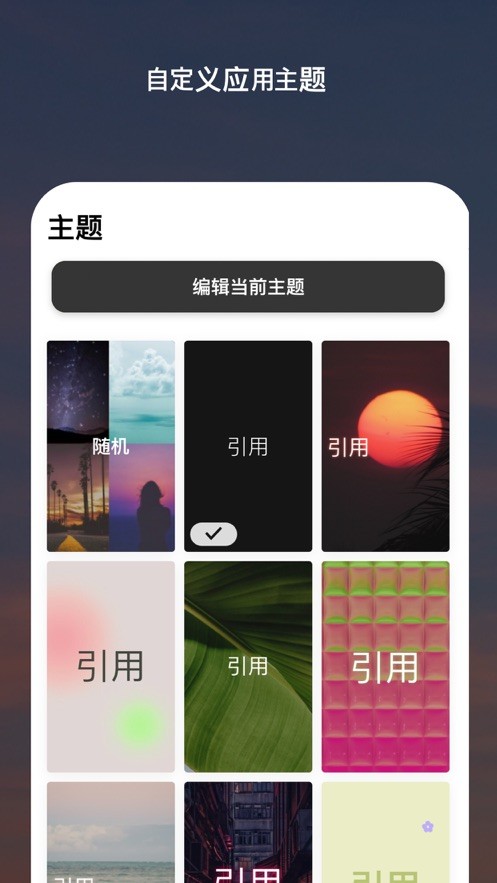 motivationv4.29.5截图2