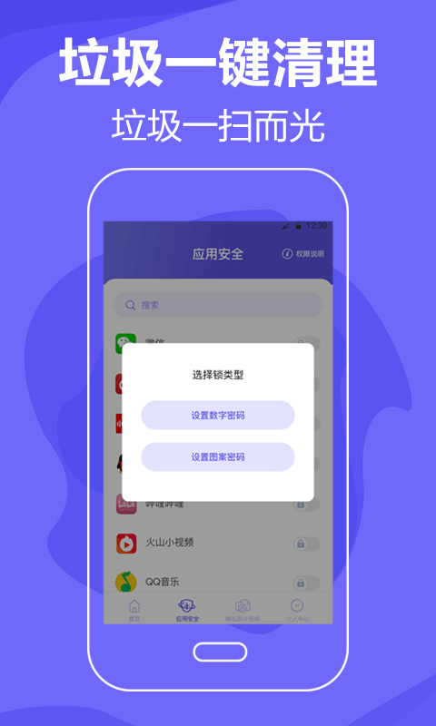 清理手机v3.21.7截图2