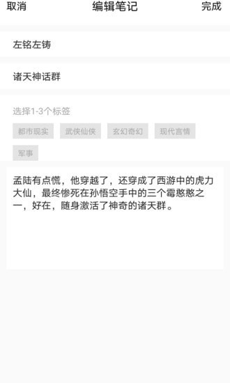 食蜂书苑免费版v1.6截图2